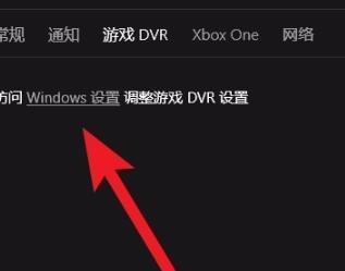 win10优化设置wow方法