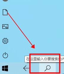 win10平板模式找出回收站解决方法