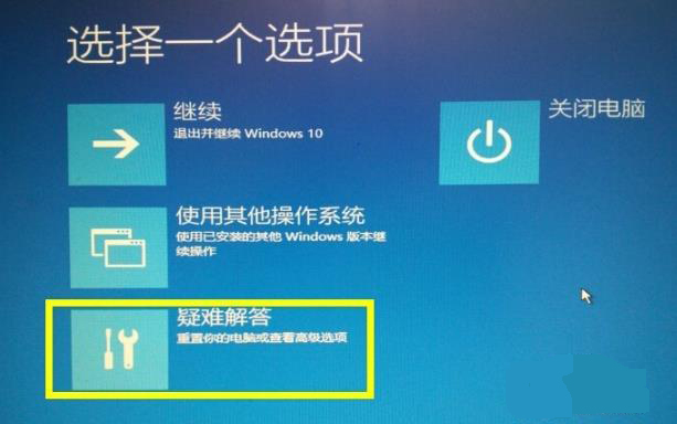 win10更新失败蓝屏修复方法