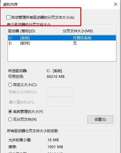 win10更新失败内存不足解决方法