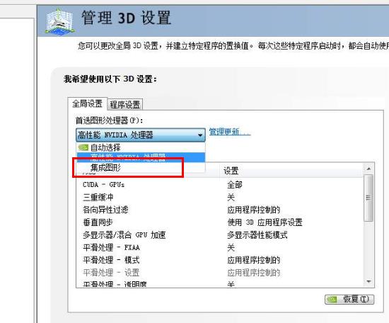 win10gpu占用率超级高解决方法