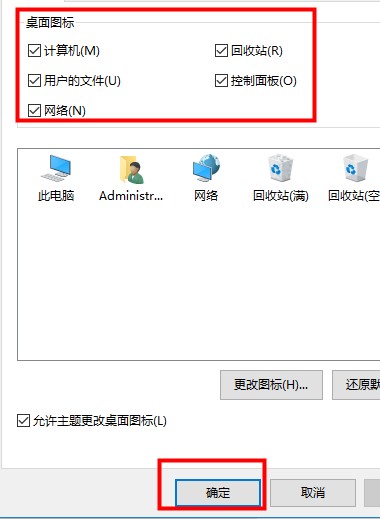 win10系统新手使用教程