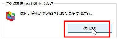 win10优化设置教程