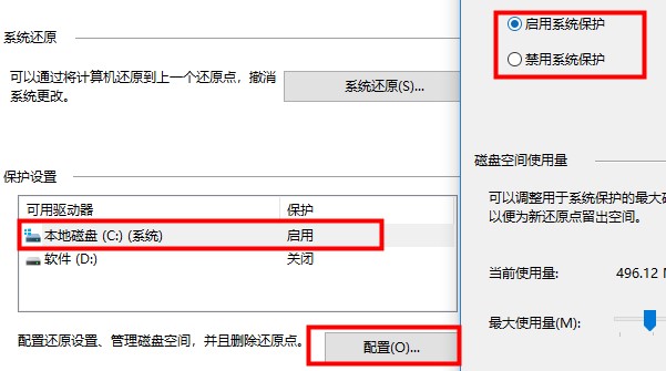 win10优化设置教程