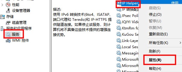 win10优化设置教程