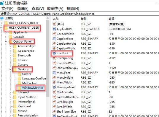 win10字体大小无法调整解决方法