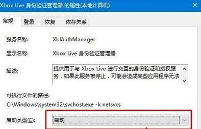 xbox商店无法登陆解决方法