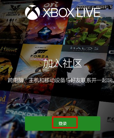 xbox控制台小帮手录屏方法