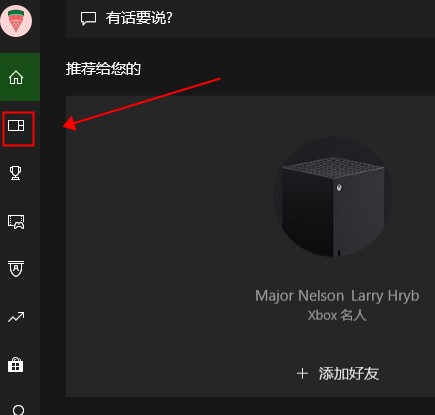 xbox控制台小帮手录其他屏教程