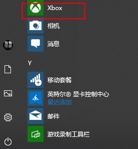 xbox控制台添加好友方法