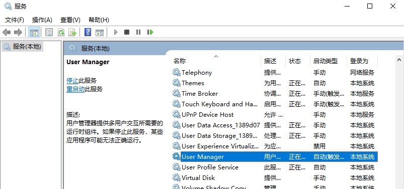 win10搜索框没反应解决方法