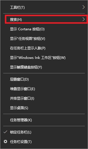 win10搜索框关闭方法