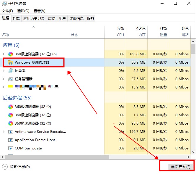 win10搜索框点击没反应解决方法