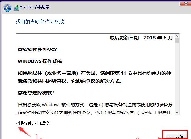 win102004详细安装教程