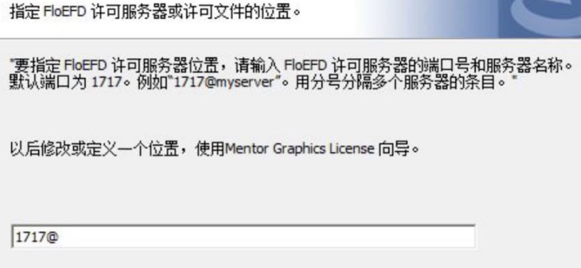 win10电脑安装floefd图文教程