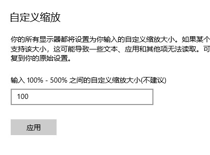 win10每次重启缩放175%解决方法