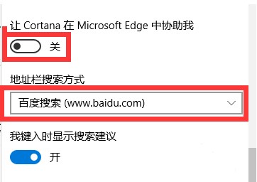 win10搜索框替换浏览器方法