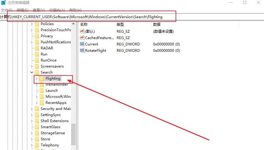 win10搜索框更改显示文字教程