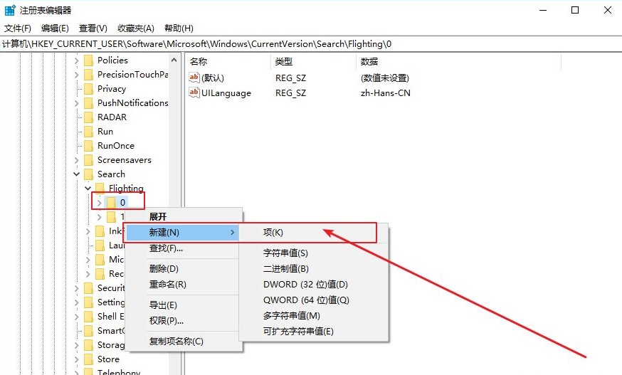 win10搜索框更改显示文字教程