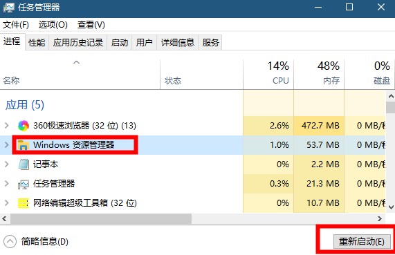 win10搜索框更改显示文字教程