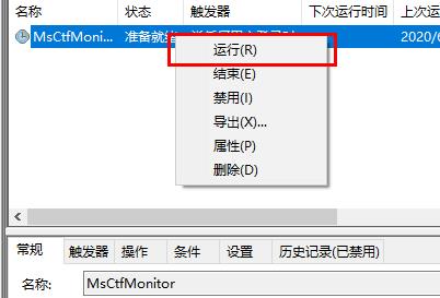 win102004输入法切换不了解决方法