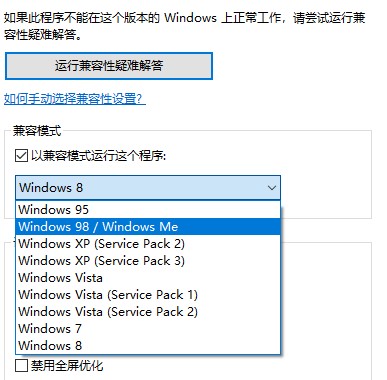 win10新绝代双骄3卡解决办法