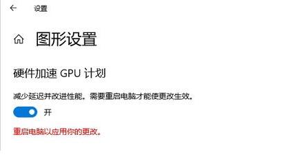 win102004gpu加速开启方法