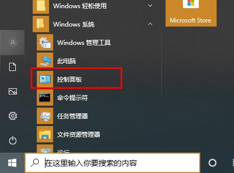 win102004键盘失灵解决方法