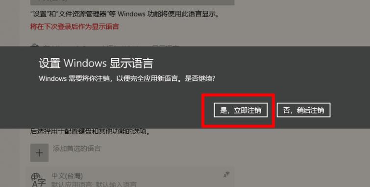 win10epic正当防卫4设置中文教程