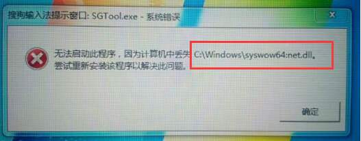 syswow64误删了解决方法