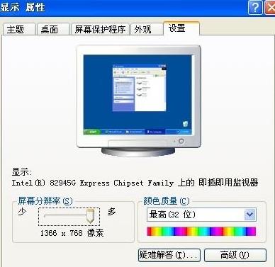 23寸显示器最佳分辨率设置方法