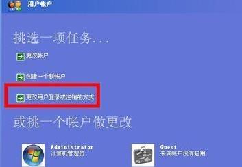 netware客户服务禁用了欢迎屏幕解决方法