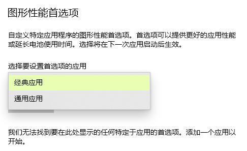 win102004图形设置更改方法