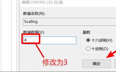 win10穿越火线调全屏方法