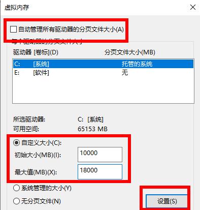 win10荒野大镖客2虚拟内存不足解决方法