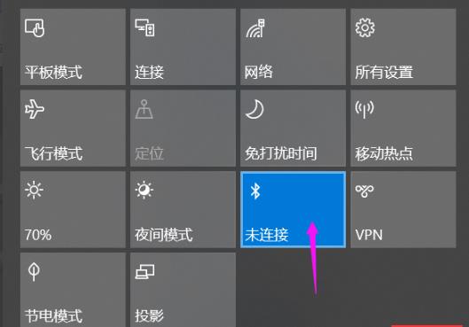 win1020h2蓝牙使用教程