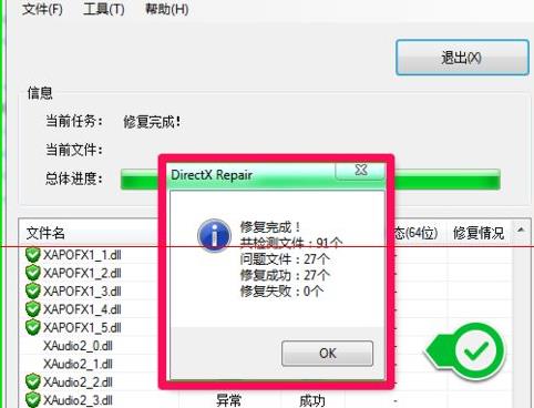 打开游戏0xc000007b解决方法