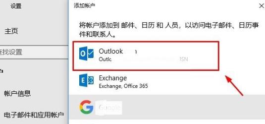 win10microsoft账户登陆方法