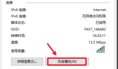 win10wifi密码查看方法