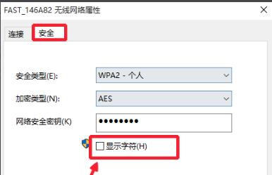 win10wifi密码查看方法