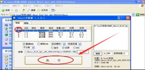 电脑32位升级64位解决方法