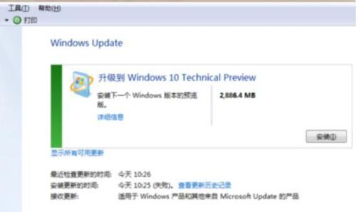 win7系统升级win10解决方法