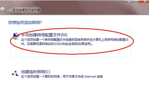 电脑7系统连接wifi解决方法