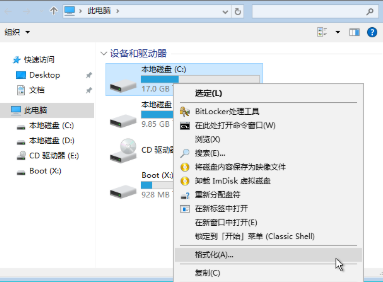 电脑c盘格式化操作方法