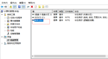 电脑c盘扩大方法介绍