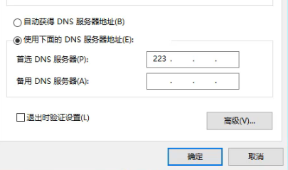 电脑dns异常修复无法连接网络方法