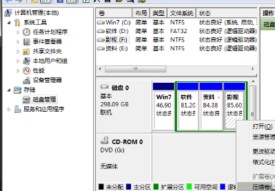 电脑分区方法介绍详情