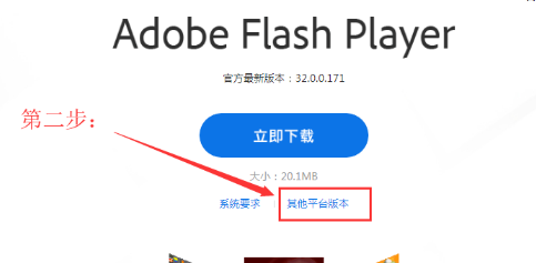 电脑flash插件安装方法介绍