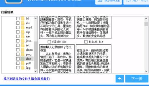 电脑格式化后恢复数据方法介绍