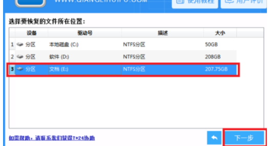 电脑格式化后恢复数据方法介绍